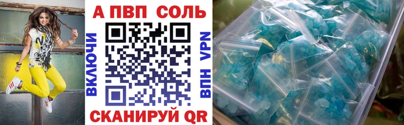 Купить где  Заинск  A-PVP СК КРИС 