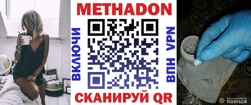 Купить  Заинск  МЕТАДОН кристалл 